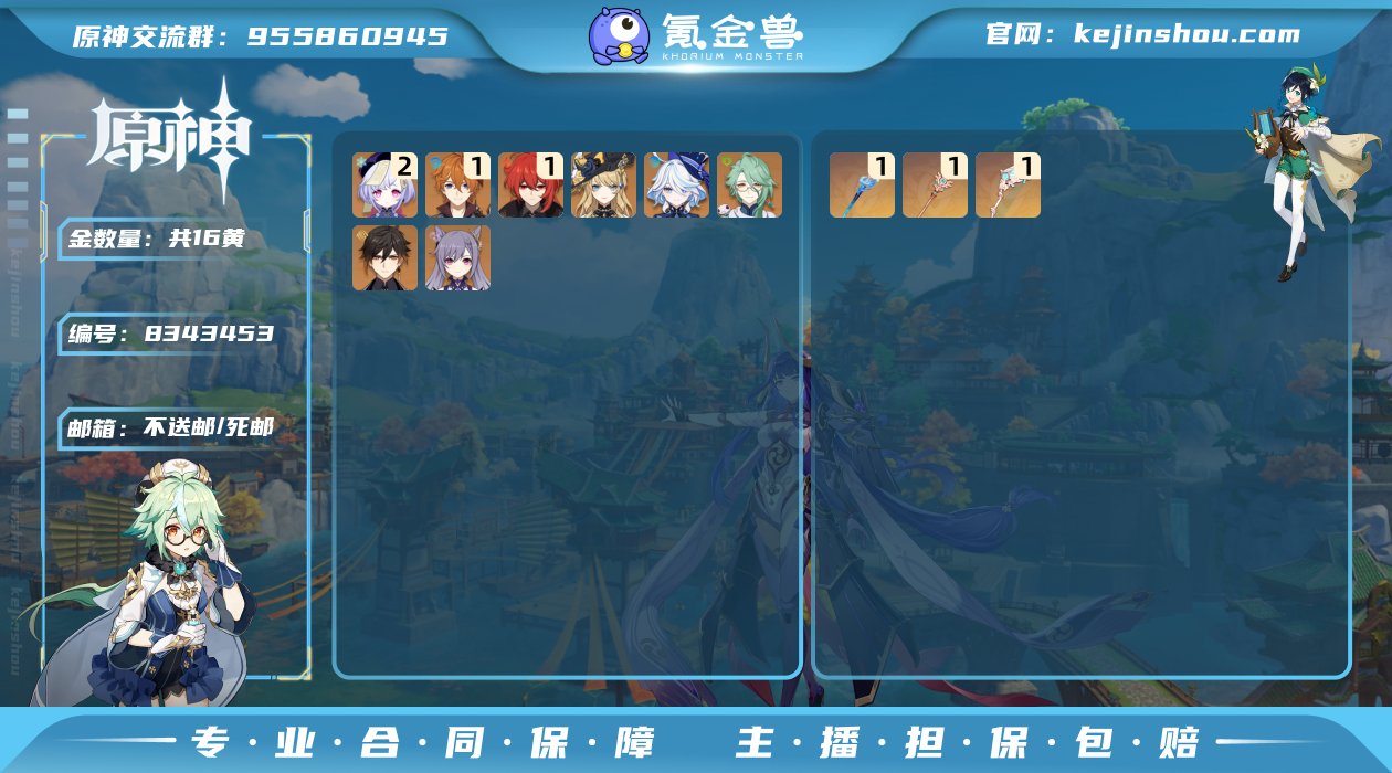 【YSA113】【拥有武器】：静水流涌之辉...