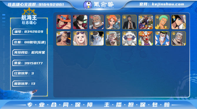 氪金兽