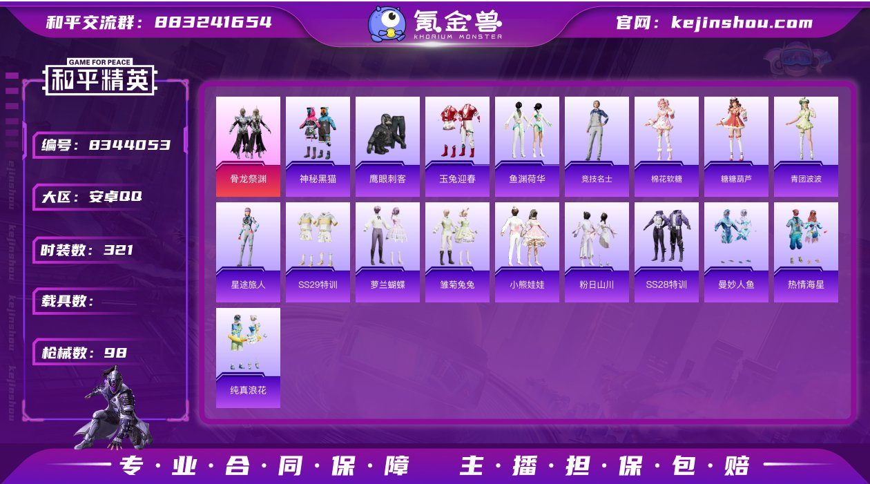 1粉装 0特效枪 0载具 4印记 可二次 ...