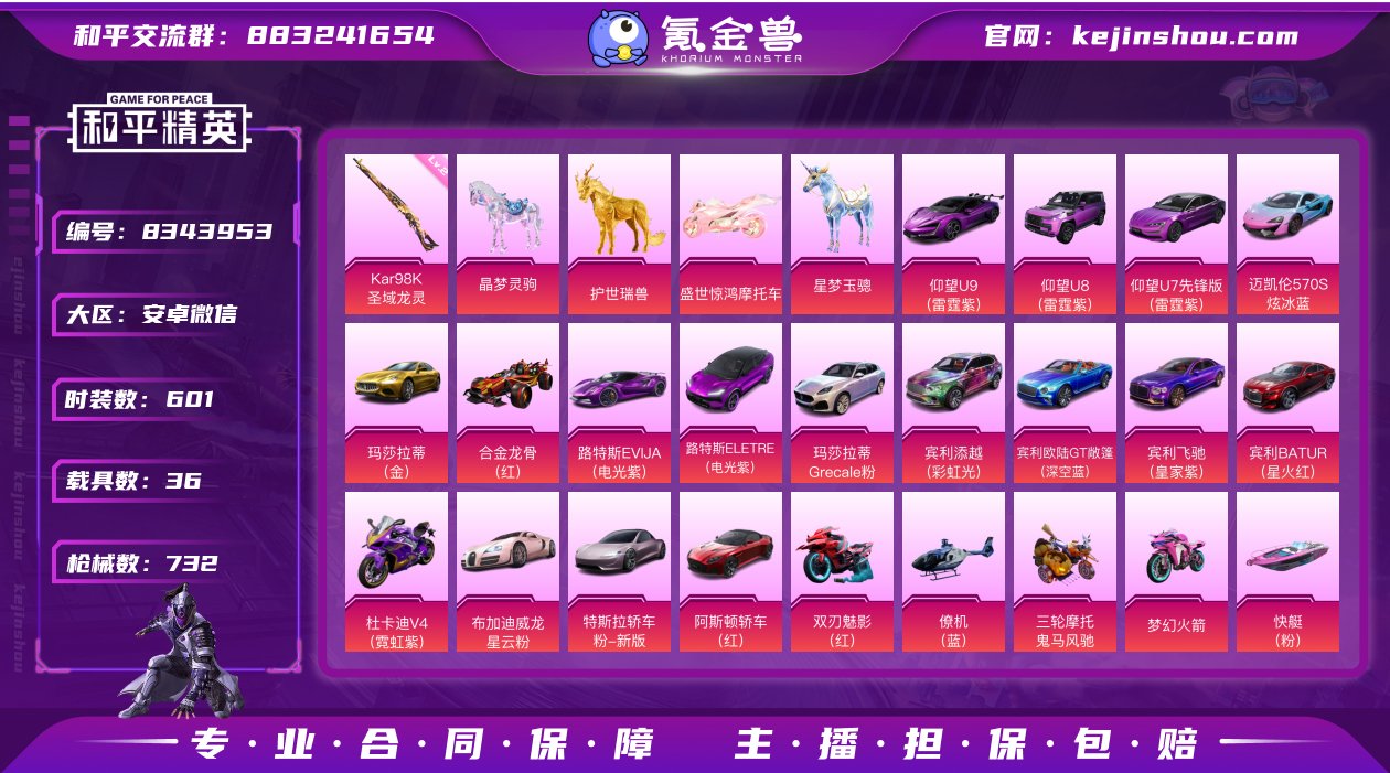 【商品标题】：安卓 微信-199粉装-12...