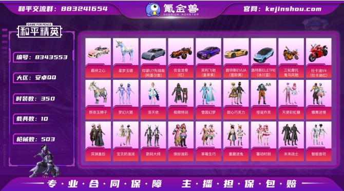 氪金兽