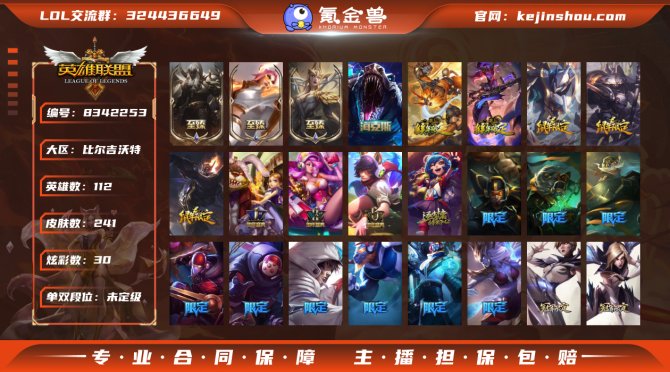 氪金兽