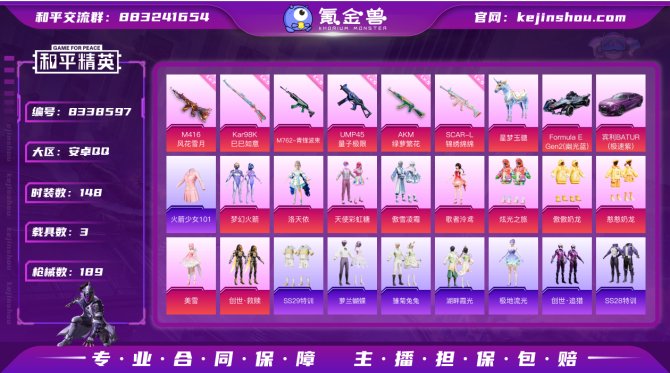 氪金兽