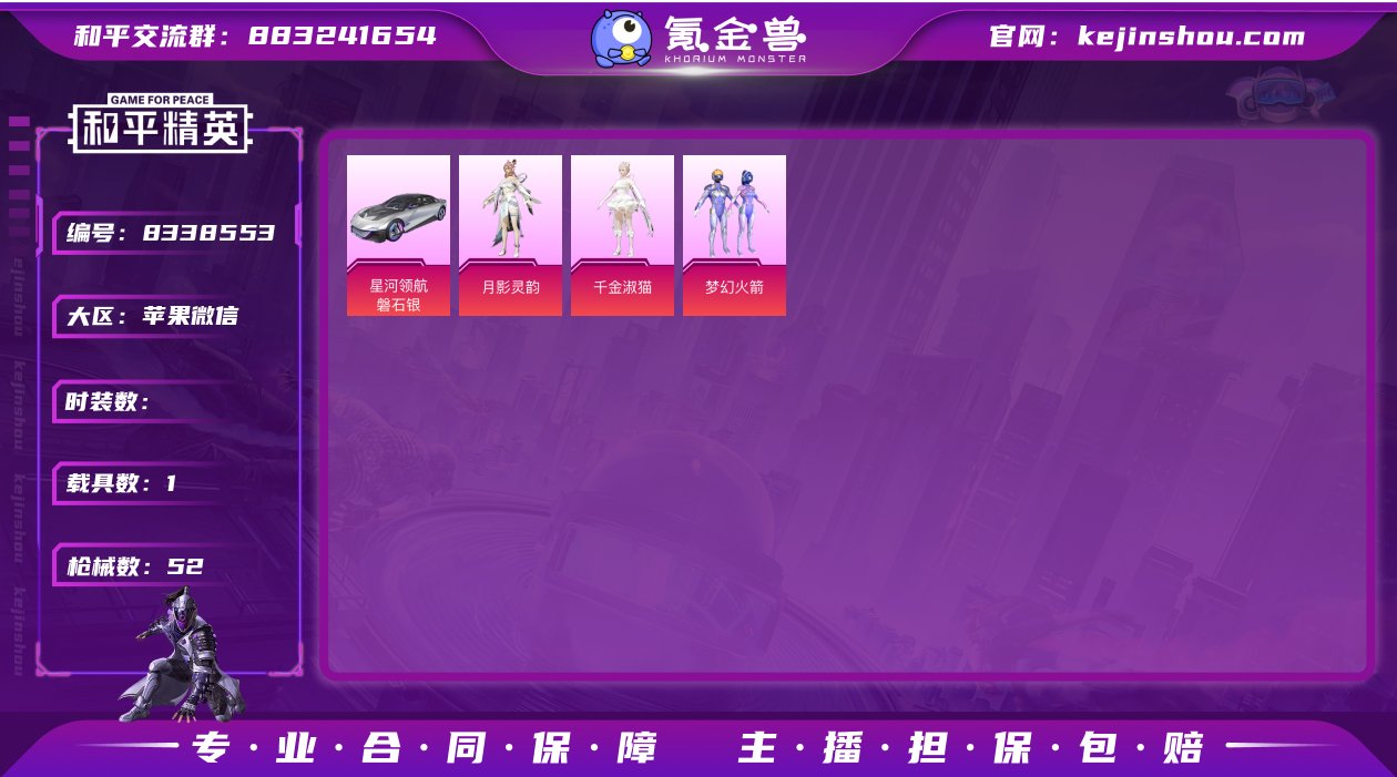 ZV988 苹果微信 可二次 1载具1神装...