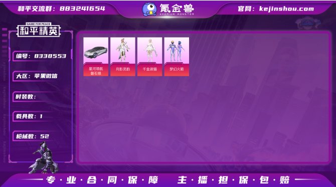 氪金兽