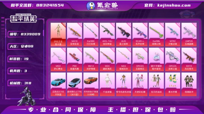 氪金兽