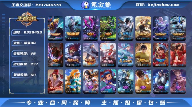 氪金兽