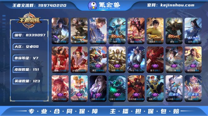 氪金兽