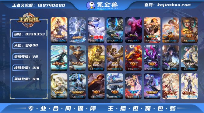 氪金兽