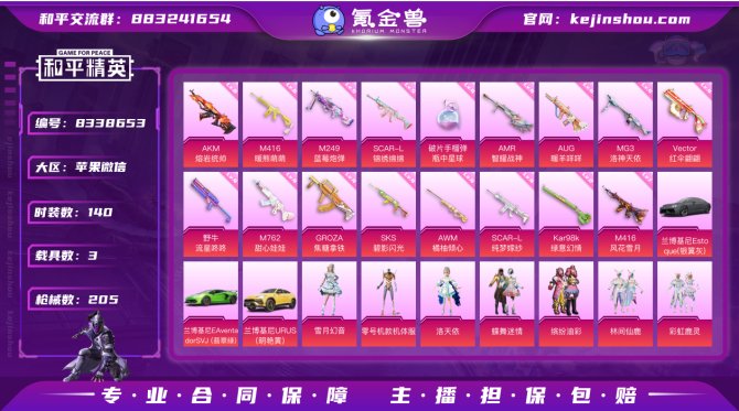 氪金兽