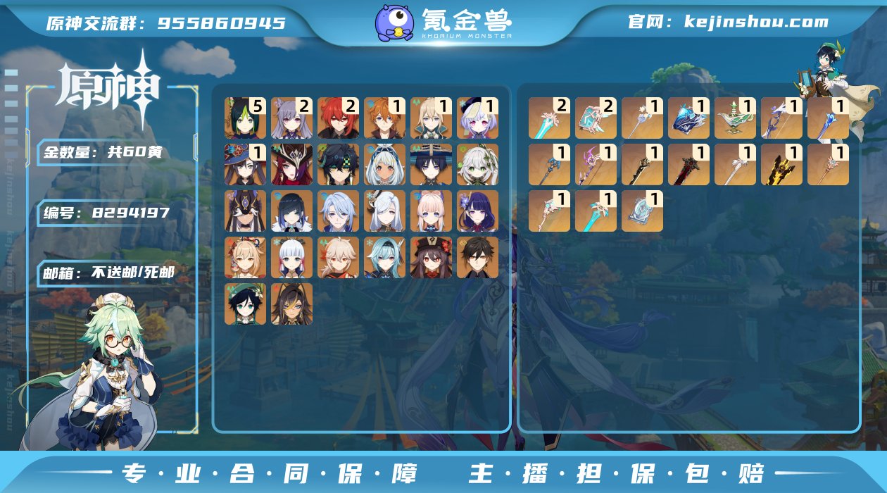 【Y6171恰斯卡 玛拉妮 基尼奇 一命达...