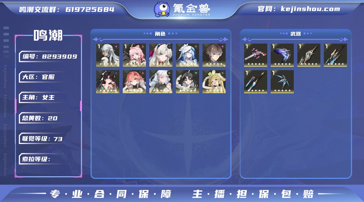 【MF2312 小月卡42..余14 散华...