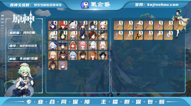 氪金兽