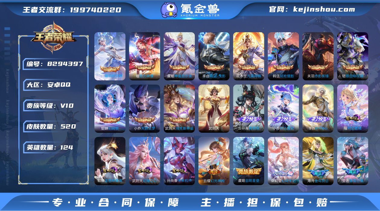 GZ12171 安卓QQ V10 520皮...
