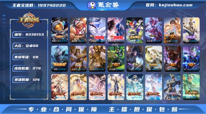 氪金兽