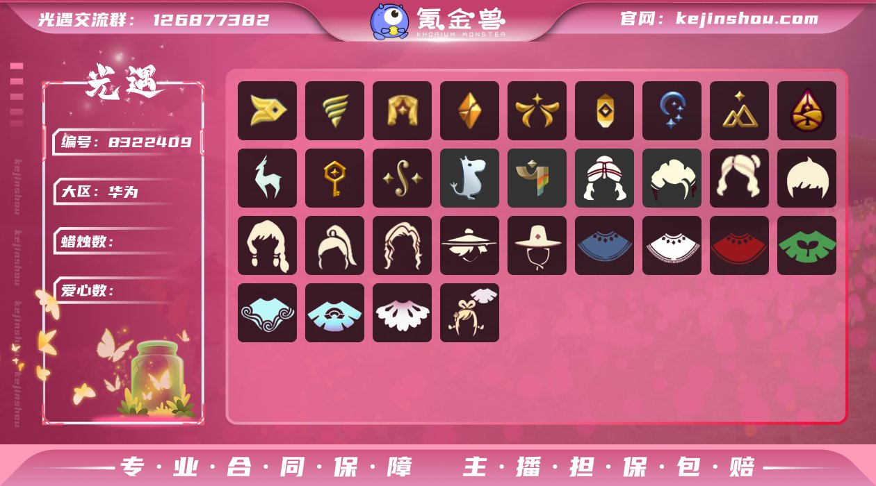 YXB7804绊爱白枭
白蜡烛：541 爱...