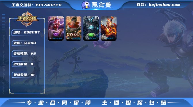 氪金兽
