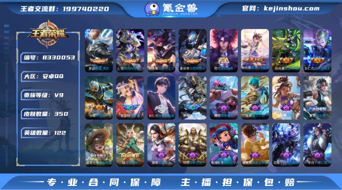 氪金兽