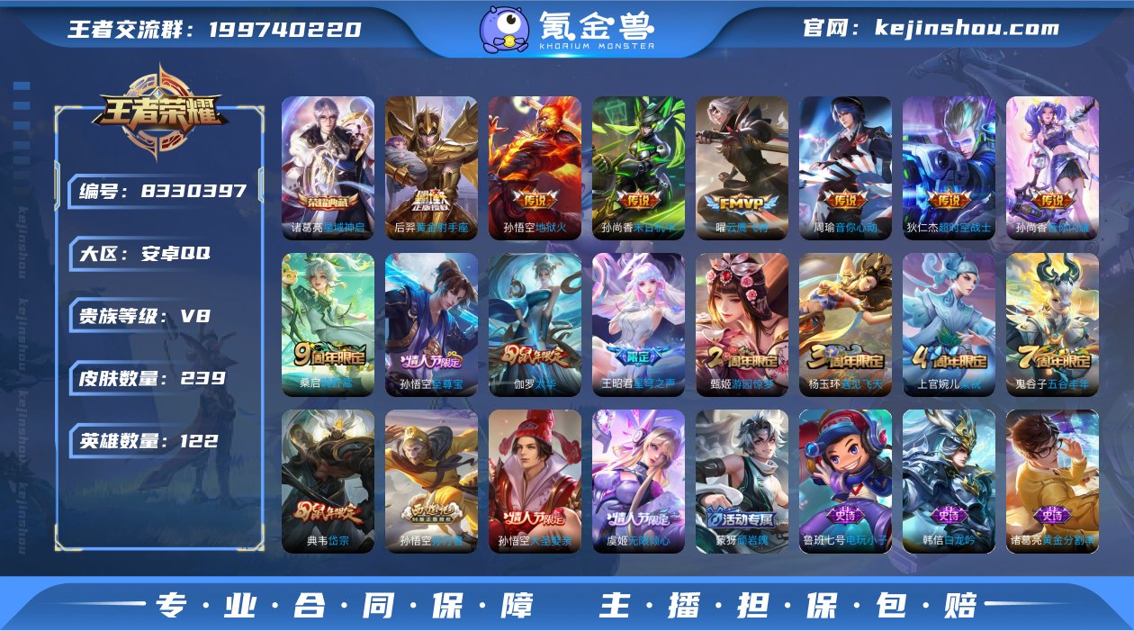 V8 1典藏 12传说 122英雄 239...