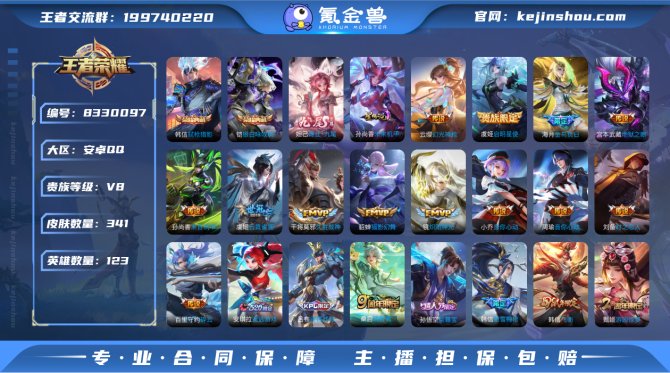 氪金兽