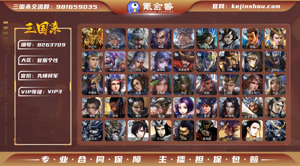 官阶: 先锋将军 神将: 神吕布 亮点: ...