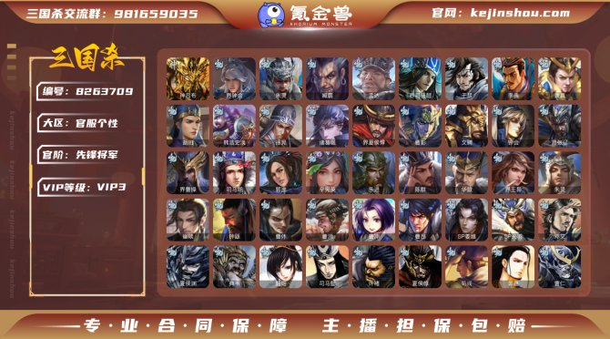 氪金兽