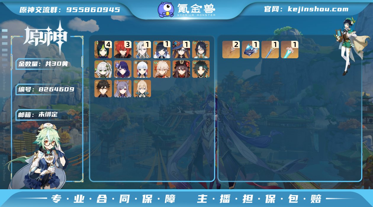 【YSZ1407】58级/30黄/女主/2...