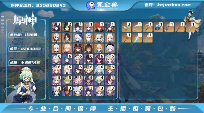 氪金兽