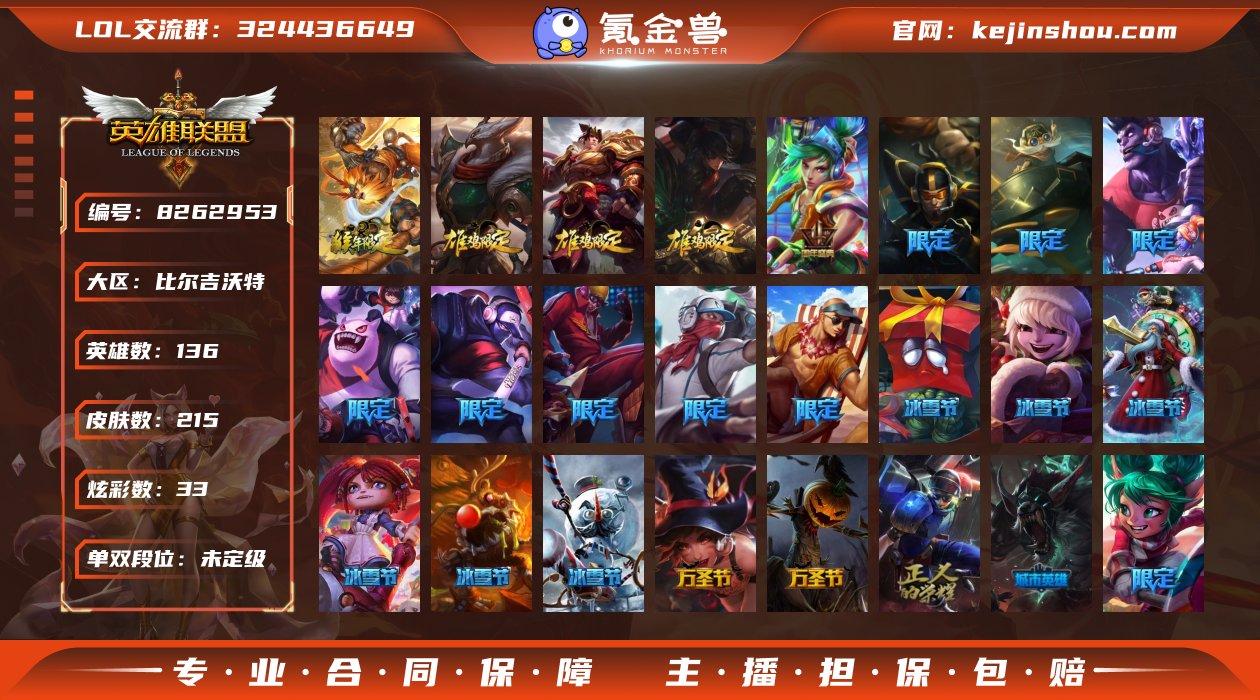 【x27336】：未定级段位-136英雄-...