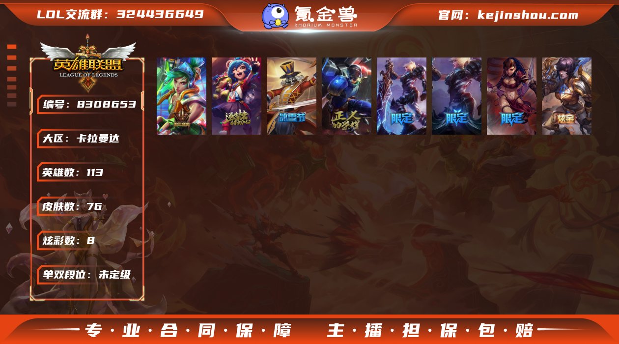 【x27363】：未定级段位-113英雄-...