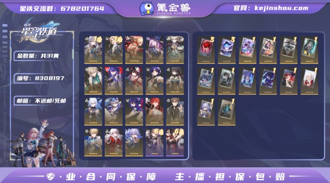 氪金兽