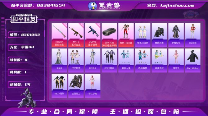 氪金兽
