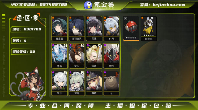氪金兽
