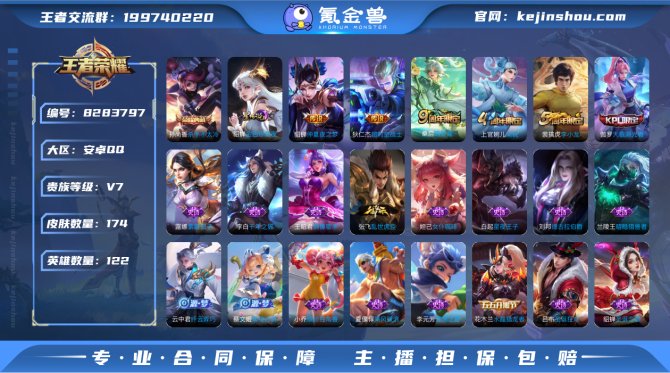 氪金兽