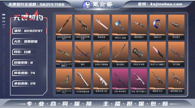 氪金兽