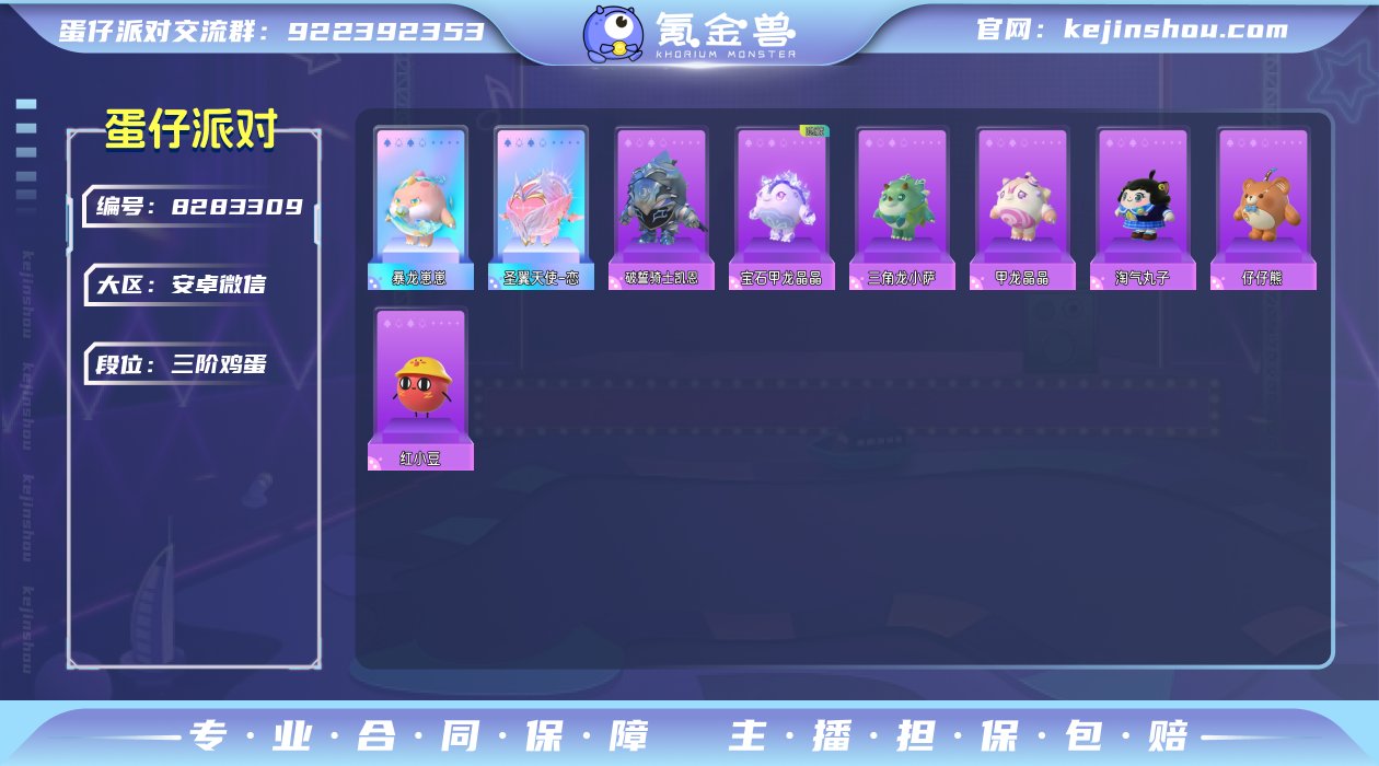 换绑冷却: 无冷却 账号类型: 邮箱账号 ...