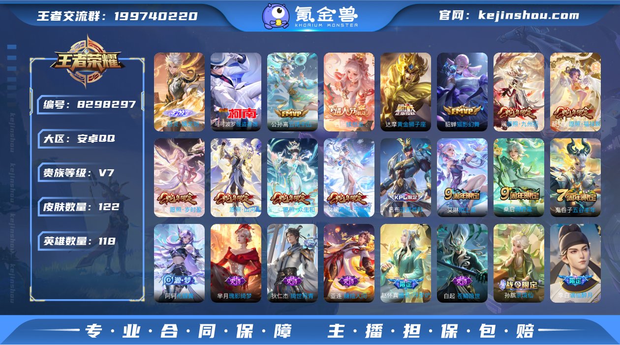 TXWZ1401 v7  122皮肤 1无...