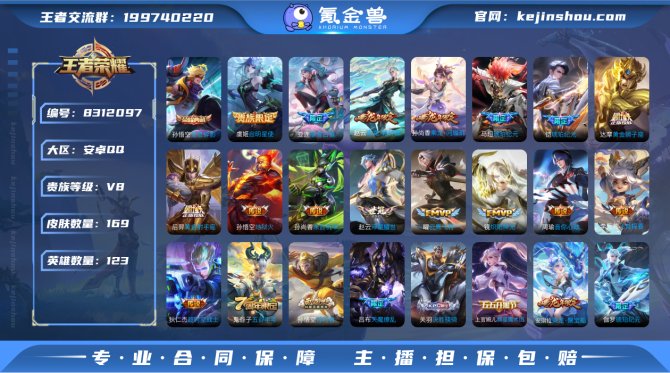 氪金兽