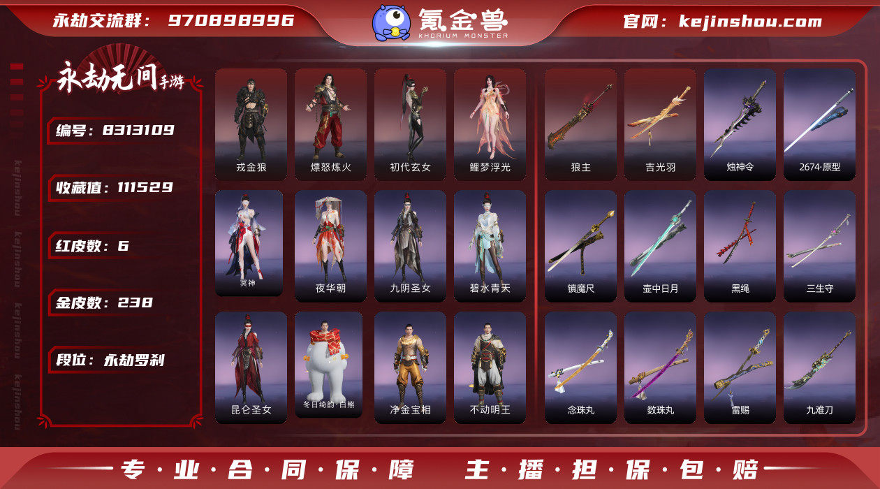 网易支付状态: 未注册 换绑冷却: 无冷却...