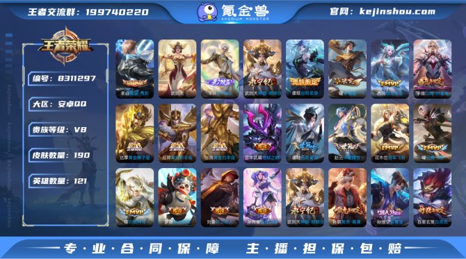氪金兽