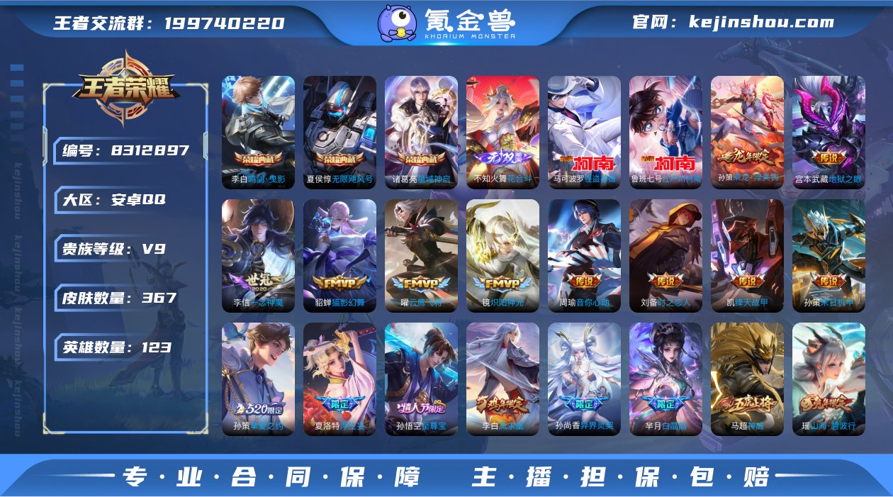 V9 3典藏 1无双 2珍品传说 15传说...
