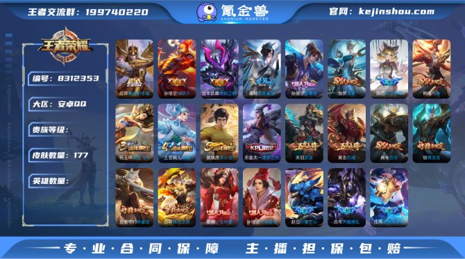 氪金兽