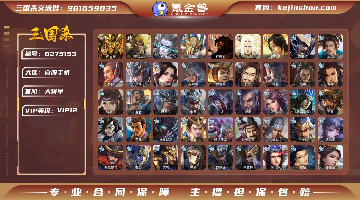 二等大将军\动神甘宁\文鸯\谋曹仁\双形态...