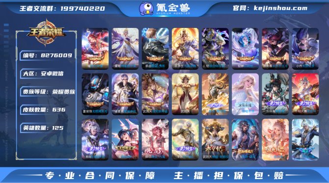 氪金兽