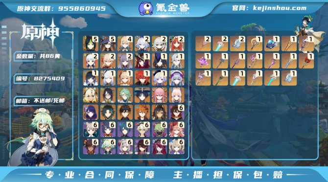 氪金兽
