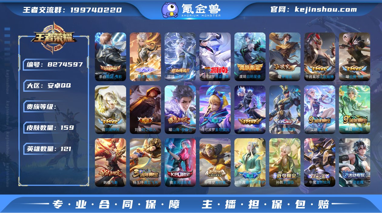 V8 1典藏 1无双 2珍品 10传说 4...