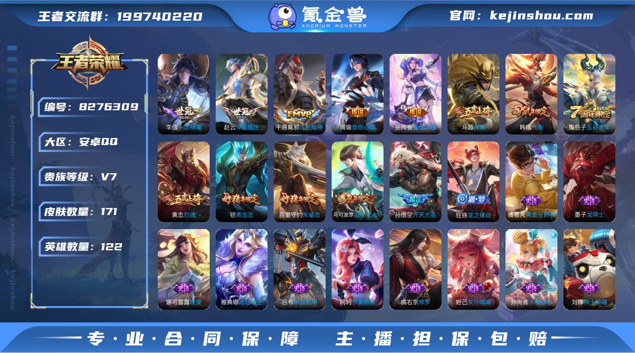 5印记/发育路24段/7传说：一念神魔,久...
