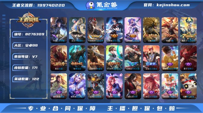 氪金兽