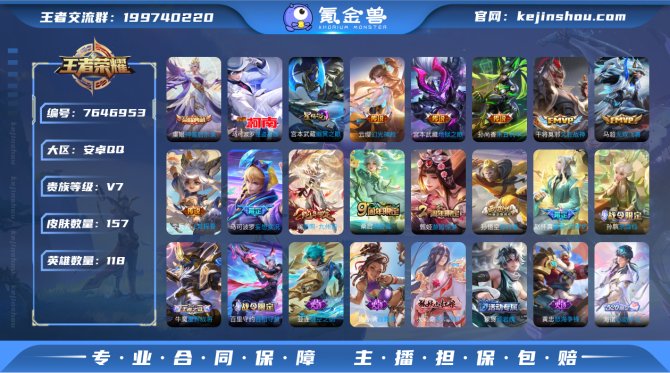 氪金兽