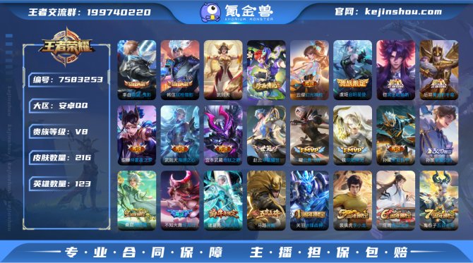 氪金兽